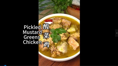 Marineeritud sinepirohelised kana